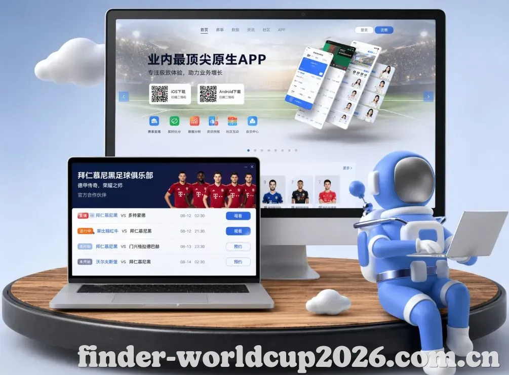 世界杯竞猜 App下载